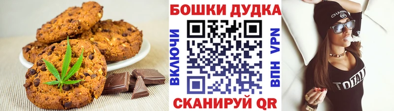 Canna-Cookies конопля  Белокуриха 