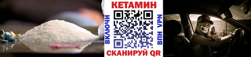 КЕТАМИН ketamine  Белокуриха 