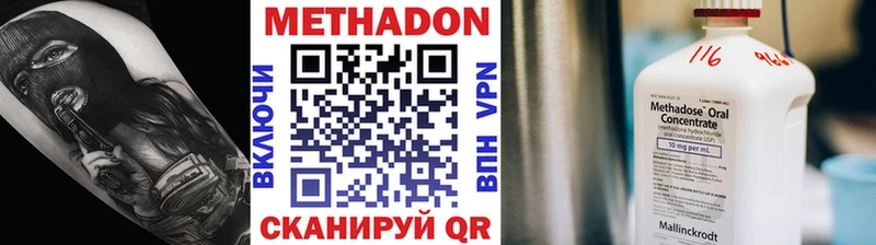 МЕТАДОН кристалл  omg вход  Белокуриха 